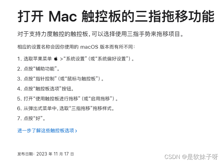 为什么mac文件拖拽不了 mac文件拖不进硬盘里 macbookpro文件无法拖进移动硬盘 Tuxera NTFS for Mac 2023绿色