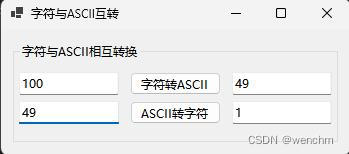 C#中字母与ASCⅡ码的转换