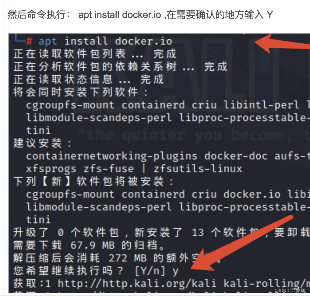 kali<span style='color:red;'>搭</span><span style='color:red;'>建</span>vulfocus<span style='color:red;'>靶场</span>