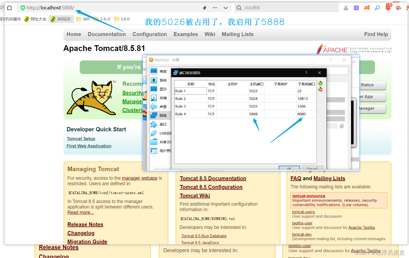 宝塔 安装对外服务Tomcat和JDK