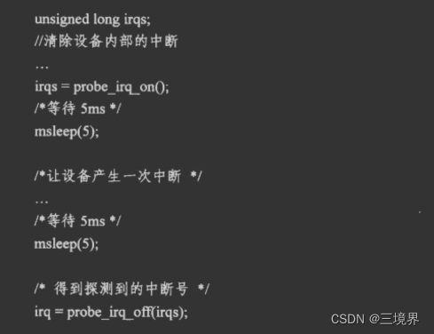 linux --中断管理 -- irq的自动探测机制