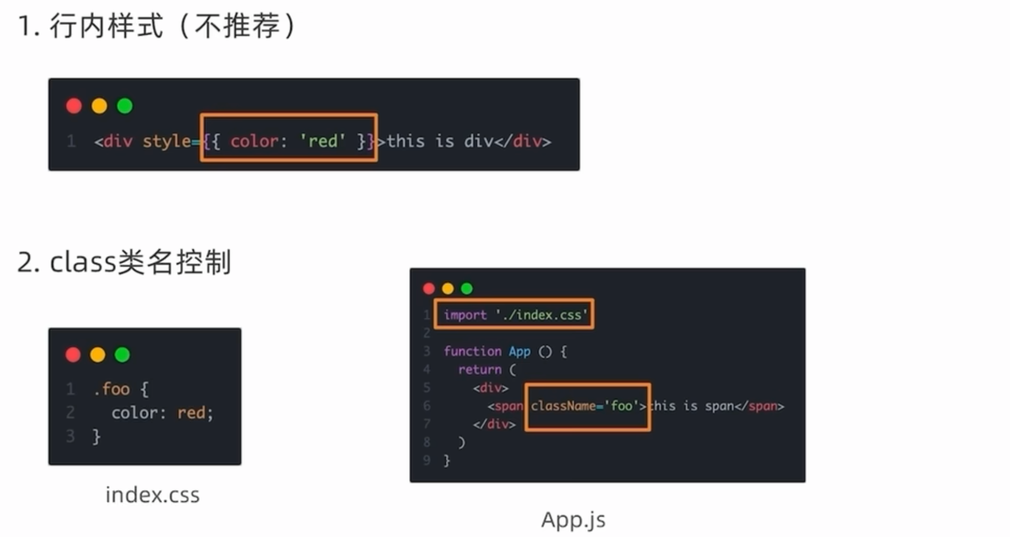 （四）React组件、useState、组件样式