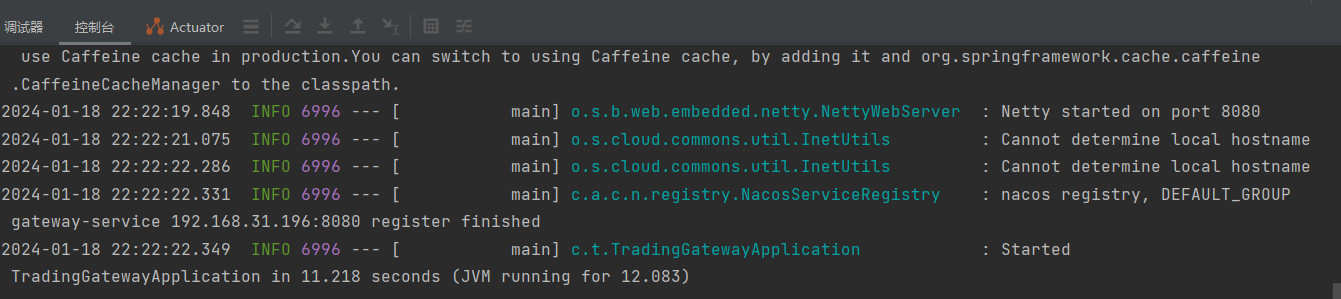 SpringCloud GateWay 在全局过滤器中注入OpenFeign网关后无法启动