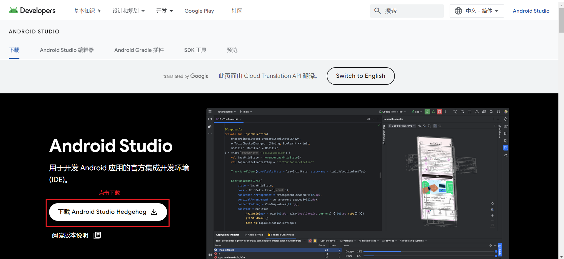 【Android】使用Android Studio<span style='color:red;'>运行</span>Hello <span style='color:red;'>World</span><span style='color:red;'>项目</span>