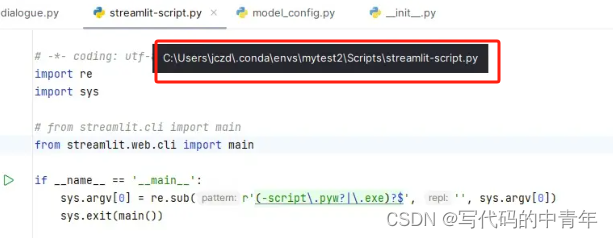 【Python BUG】ModuleNotFoundError: No module named ‘streamlit.cli‘