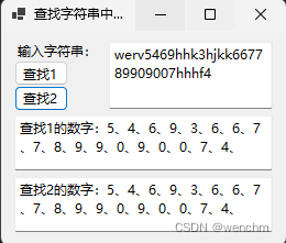 C#查找字符串中的所有数字: 面向对象的自定义方法 vs 使用char.IsDigit()方法