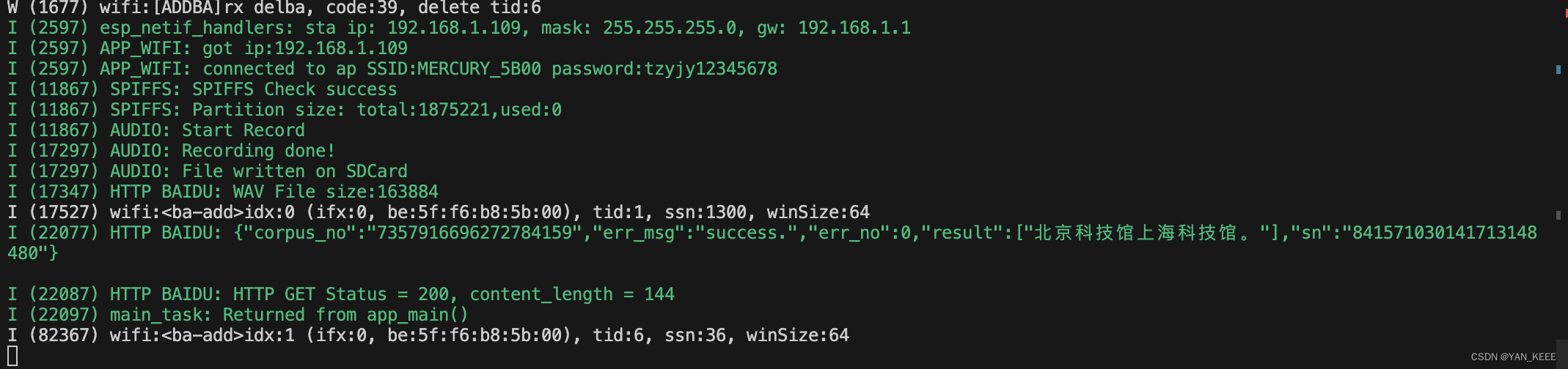 [ESP32]：百度语音识别