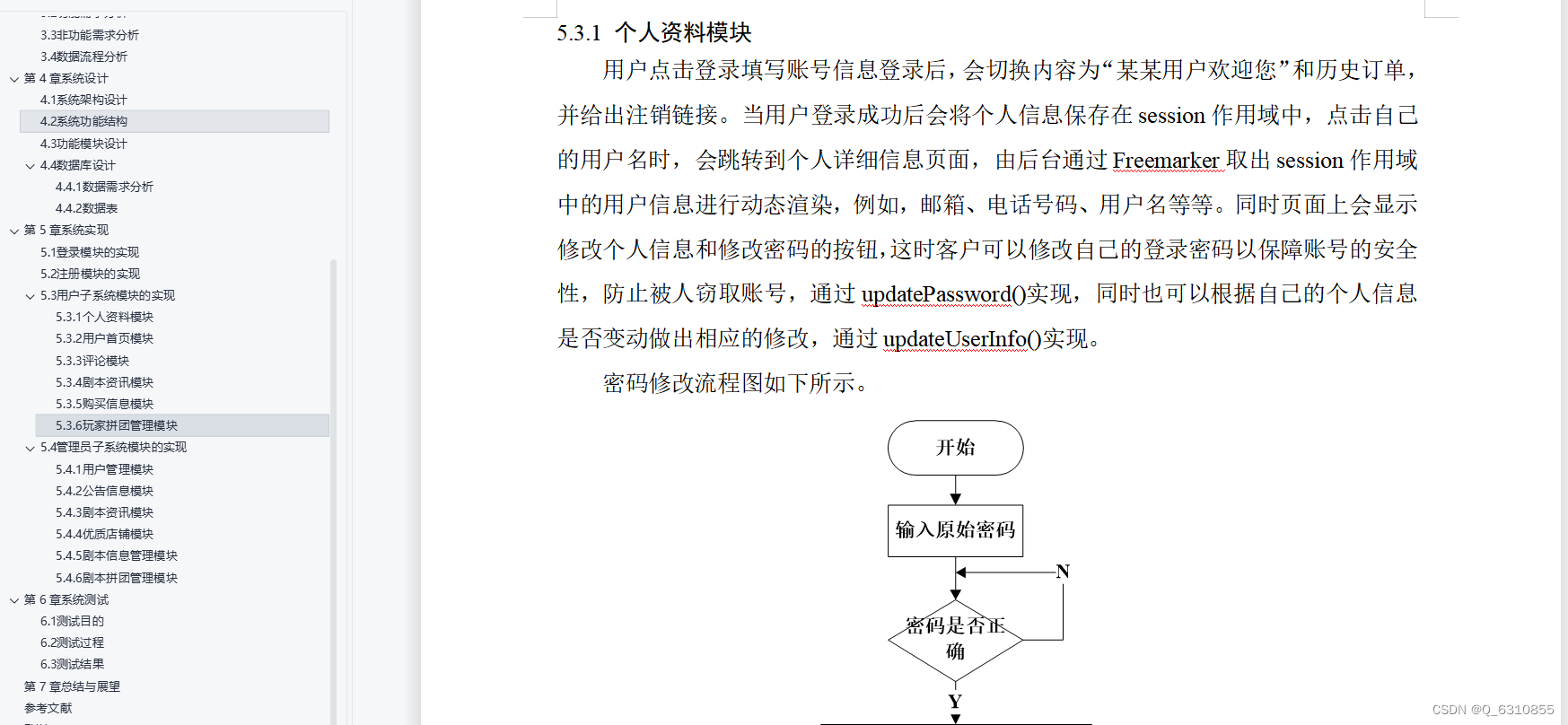 请添加图片描述