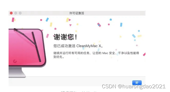 CleanMyMac X 4.14.6中文版2024年最新必备的Mac系统清理工具