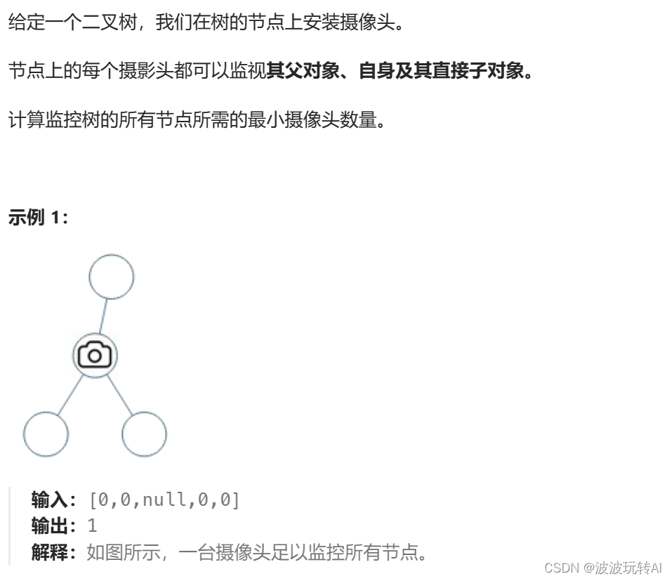  贪心算法相关题目