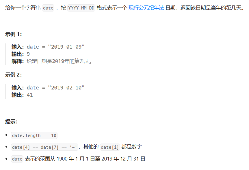 【LeetCode】每日一题 2023_12_31 一年中的第几天（日期）