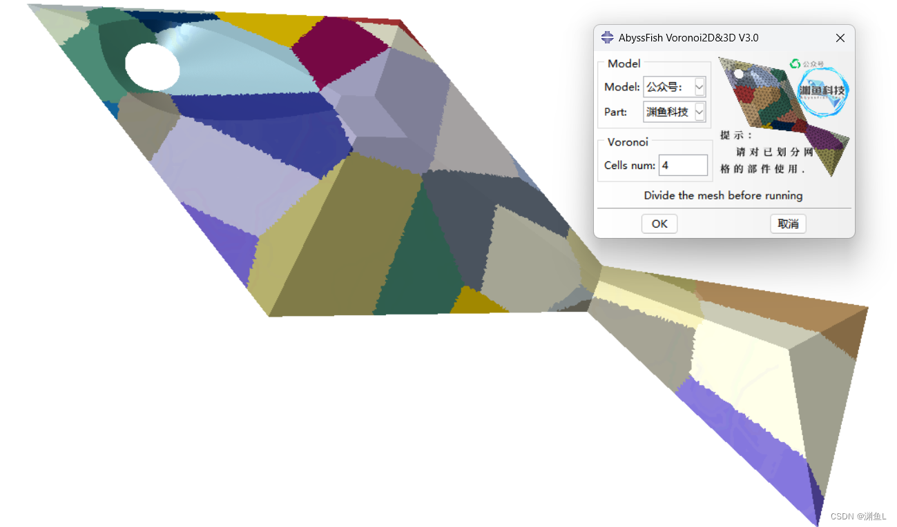 Abaqus 泰森多边形