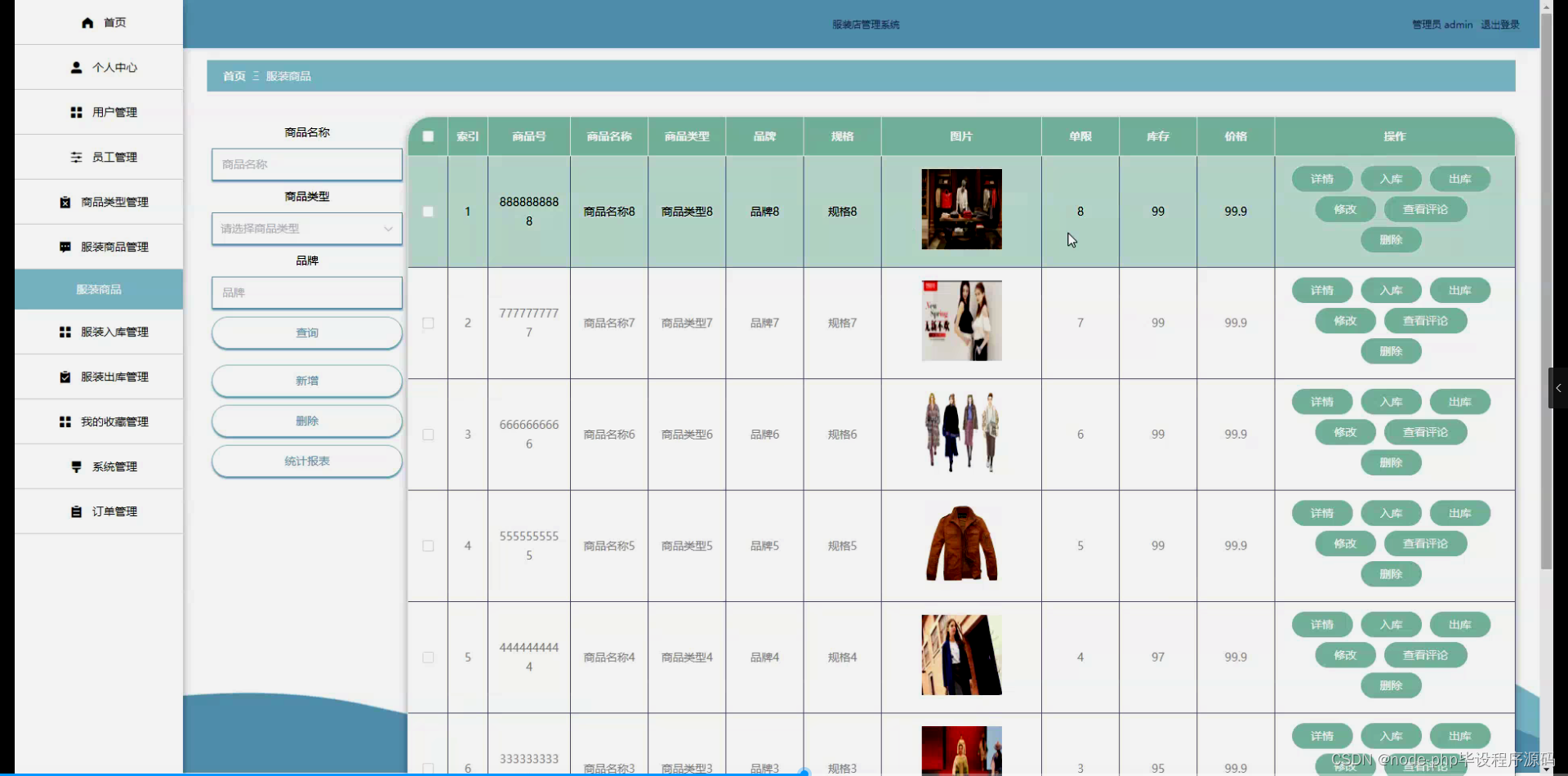 基于flask框架服装店管理系统 (python+mysql+论文)-CSDN博客