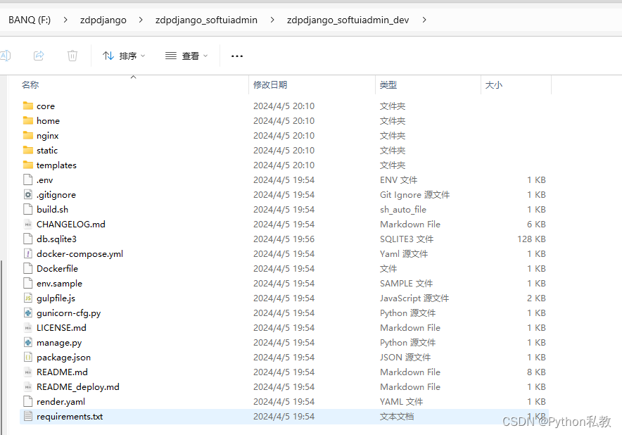 zdpdjango_softuiadmin 基于Soft UI的Django后台管理系统初探