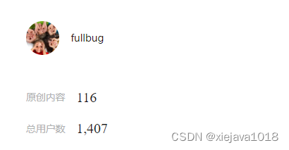 fullbug公众号