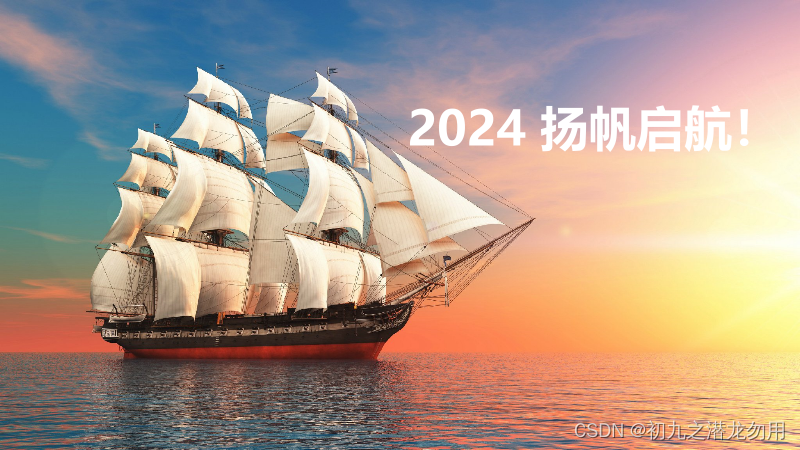 告别2023，无论何年我都是最幸福的程序员。