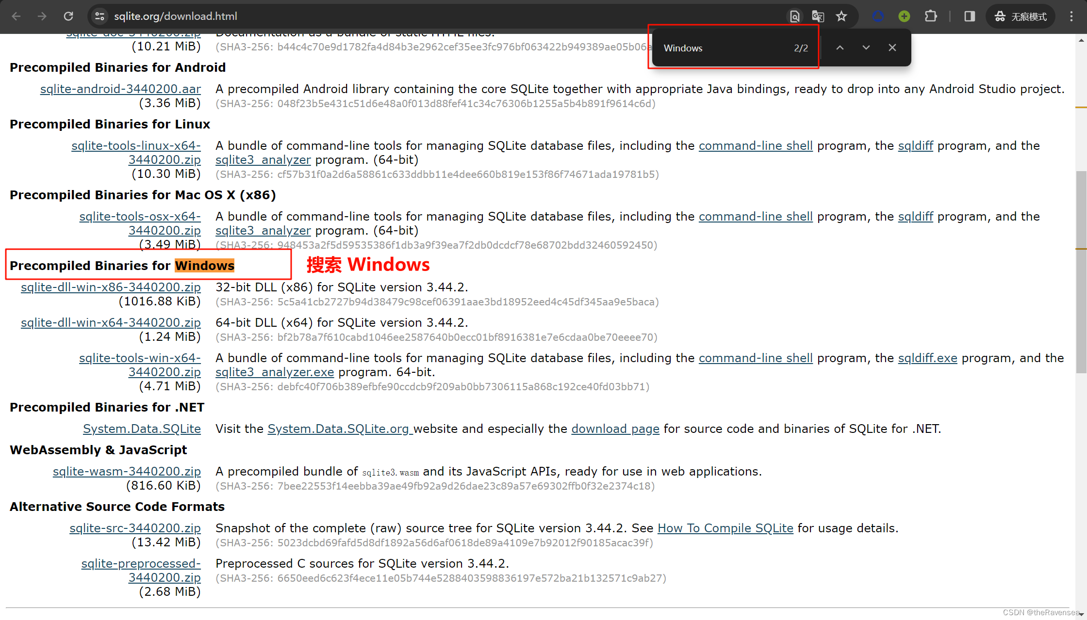 在 Windows 中安装 SQLite 数据库