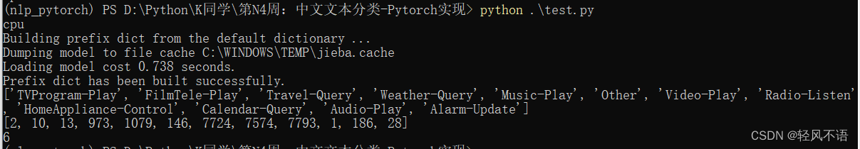 第N4周：中文文本分类-Pytorch实现