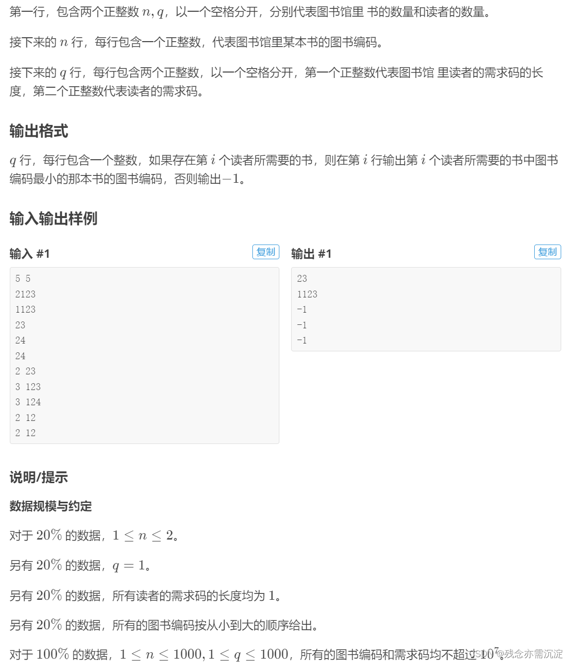 洛谷 NOIP2016 普及组 回文日期 + 洛谷 NOIP2017 图书管理员