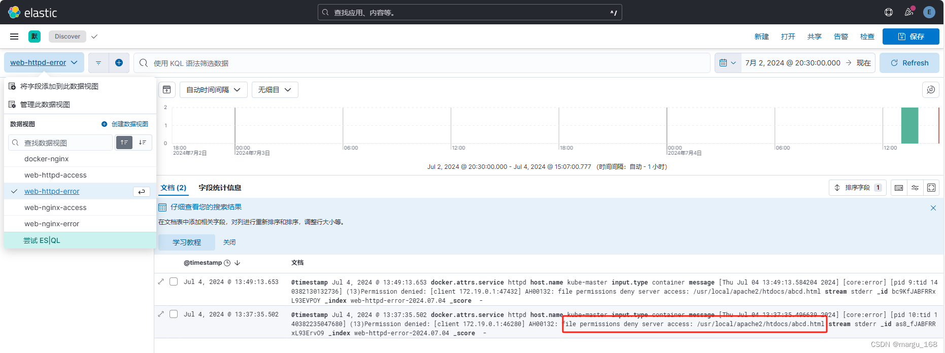 【EFK】efk 8收集docker容器日志测试