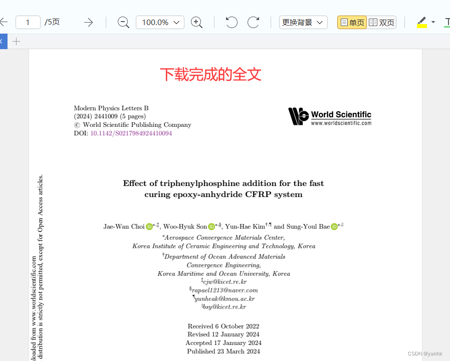 个人在家如何获取World Scientific文献的经验分享