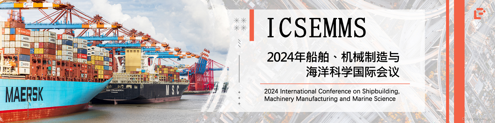 2024年船舶、机械制造与海洋科学国际会议（ICSEMMS2024）