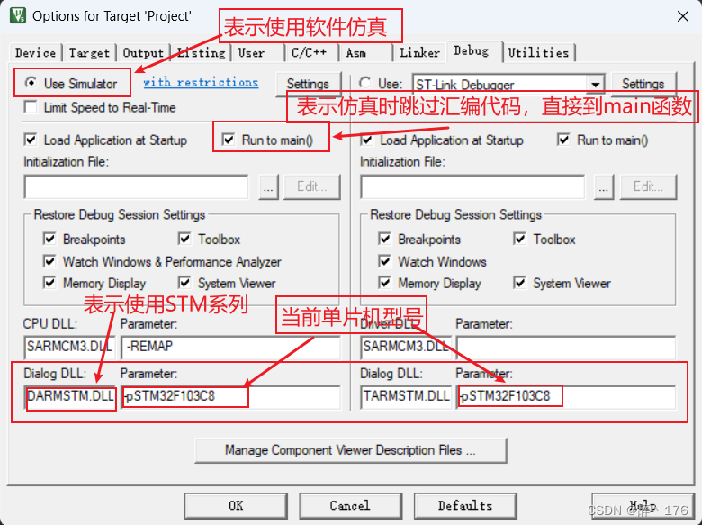 Keil软件仿真的使用