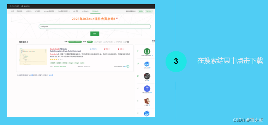 CodeGeeX插件安装教程：Visual Studio Code 插件/ Jetbrains IDEs插件(IntelliJ IDEA ...