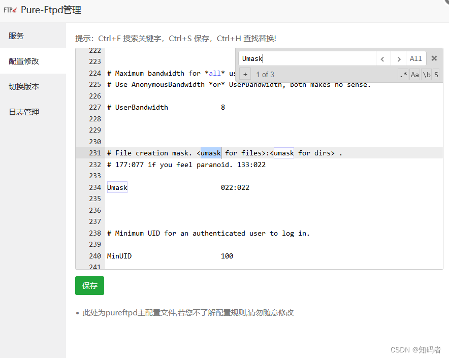 宝塔面板使用技巧（pure-FTP）上传文件和文件夹默认权限644的修改