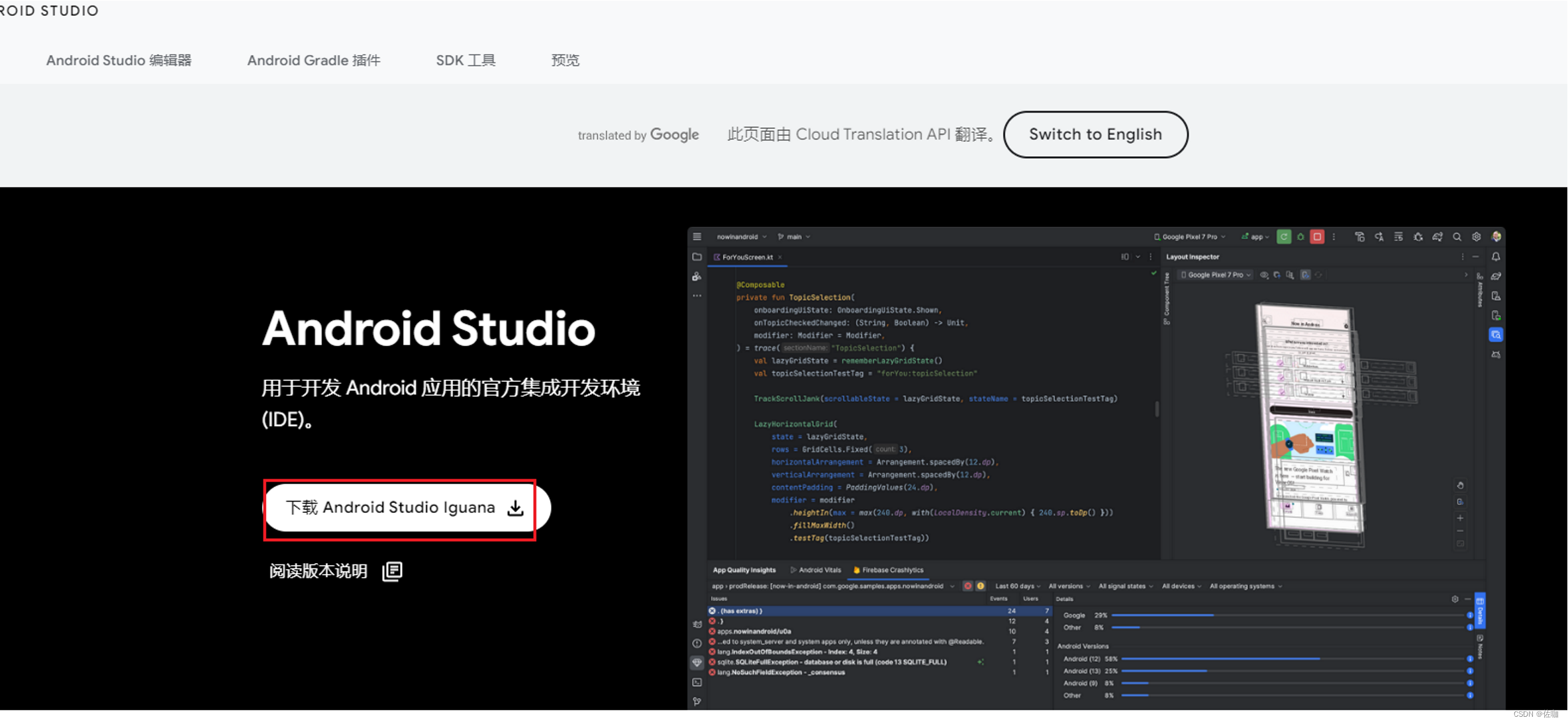 Android Studio<span style='color:red;'>详细</span><span style='color:red;'>安装</span><span style='color:red;'>教程</span><span style='color:red;'>及</span>入门<span style='color:red;'>测试</span>