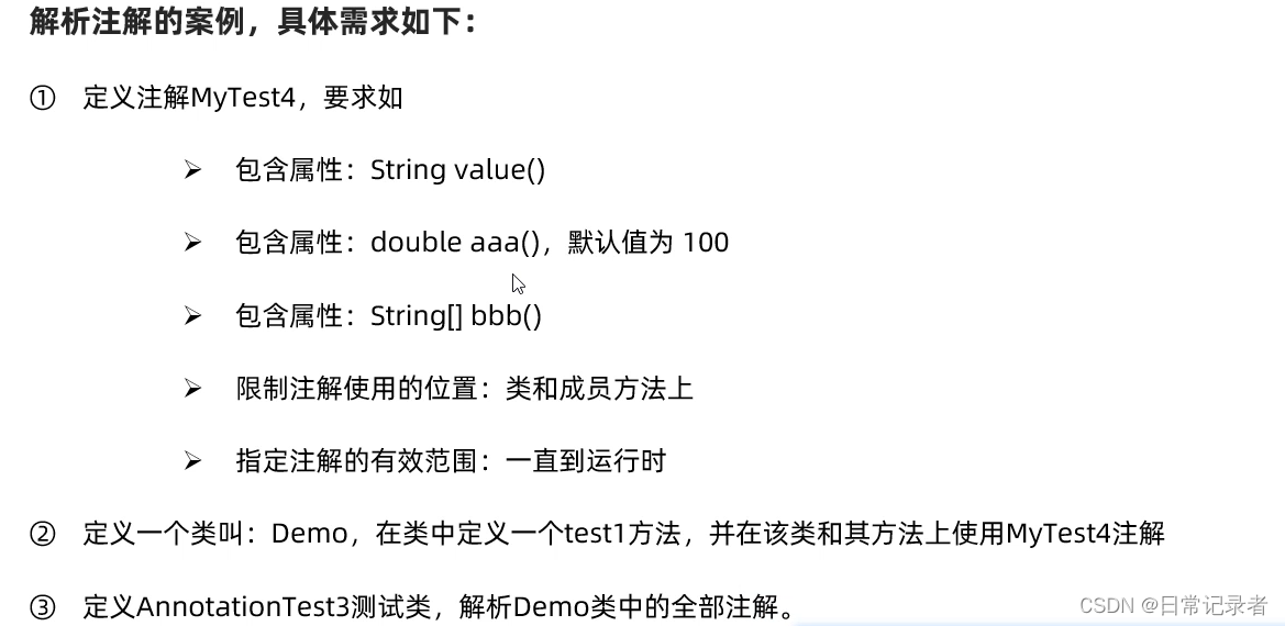 Java注解详细总结