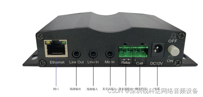 SV-7101T网络音频终端 网络对讲终端