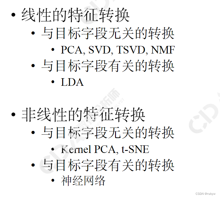 机器学习：<span style='color:red;'>数据</span>处理与<span style='color:red;'>特征</span><span style='color:red;'>工程</span>