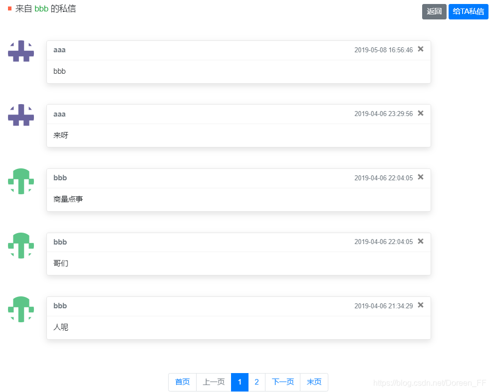 仿牛客网项目---私信列表和发送列表功能的实现