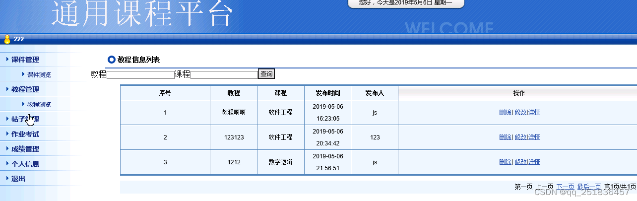 java SSM课程平台系统myeclipse开发mysql数据库springMVC模式java编程计算机网页设计