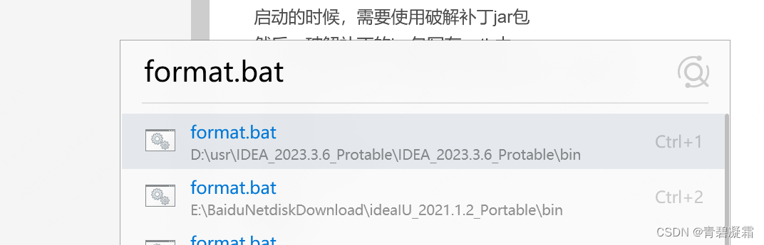 idea 无法启动