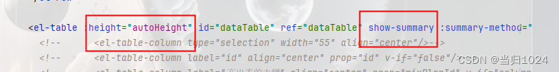 elementUI el-table高度heght和总结summary 同时使用 表格样式异常
