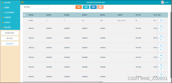 springboot新生宿舍选取小程序-计算机毕业设计源码56499