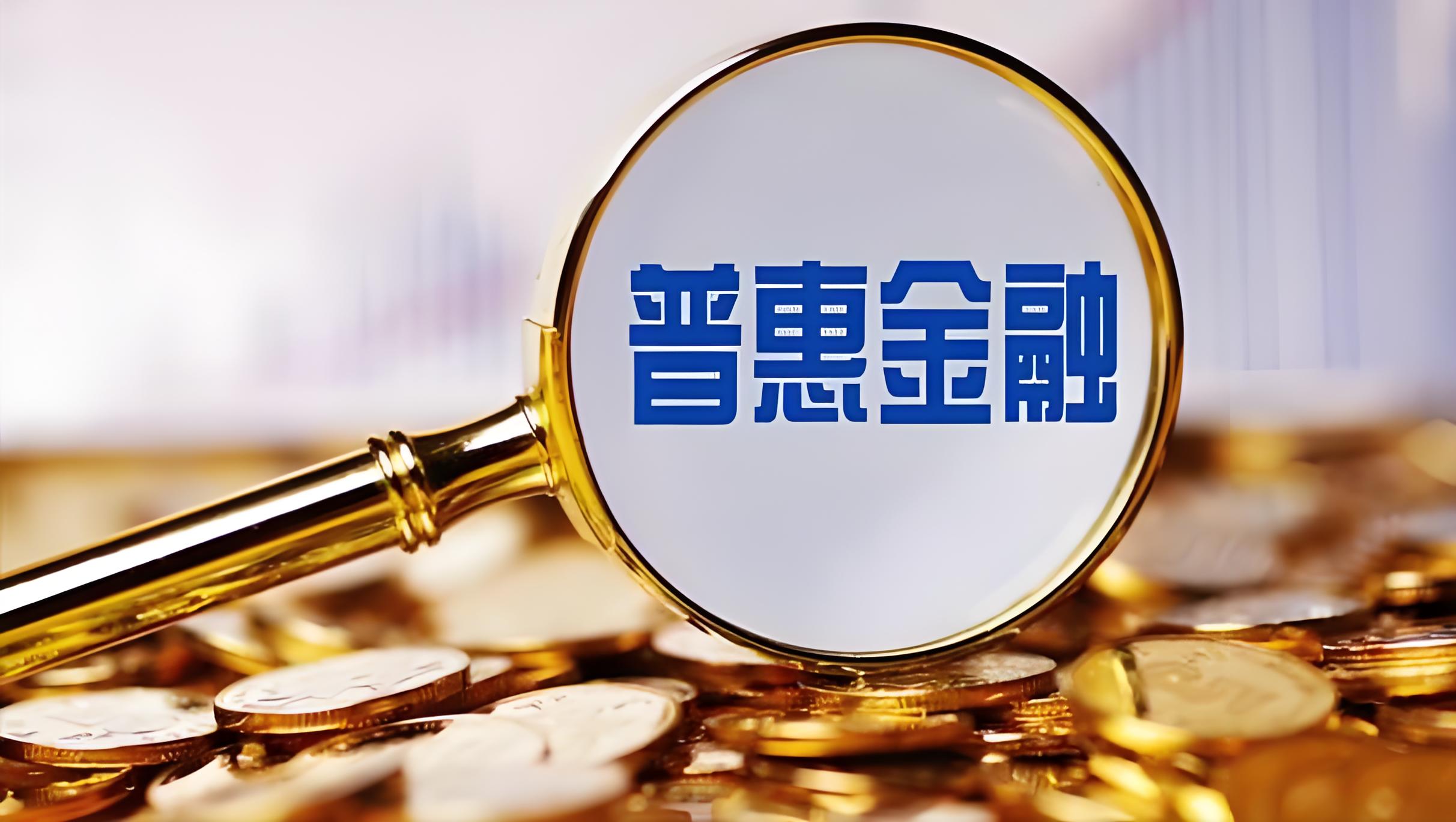 探讨智慧银行如何降低金融服务门槛,推动普惠金融的普及