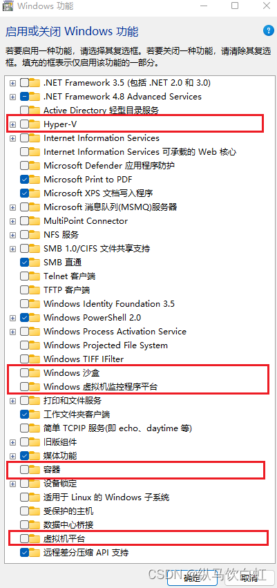 Vmware 无法开启虚拟化解决方法