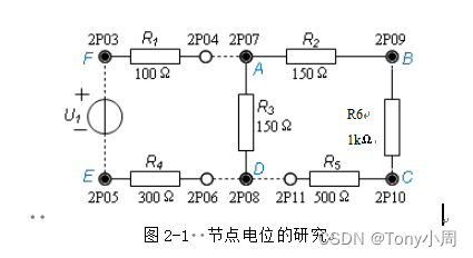 节点电位与电路电压的研究