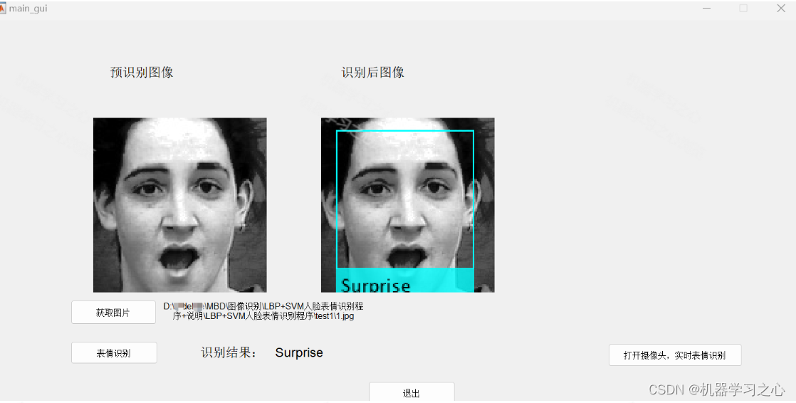 表情识别 | LBP+SVM实现脸部动态特征的人脸表情识别程序（Matlab）