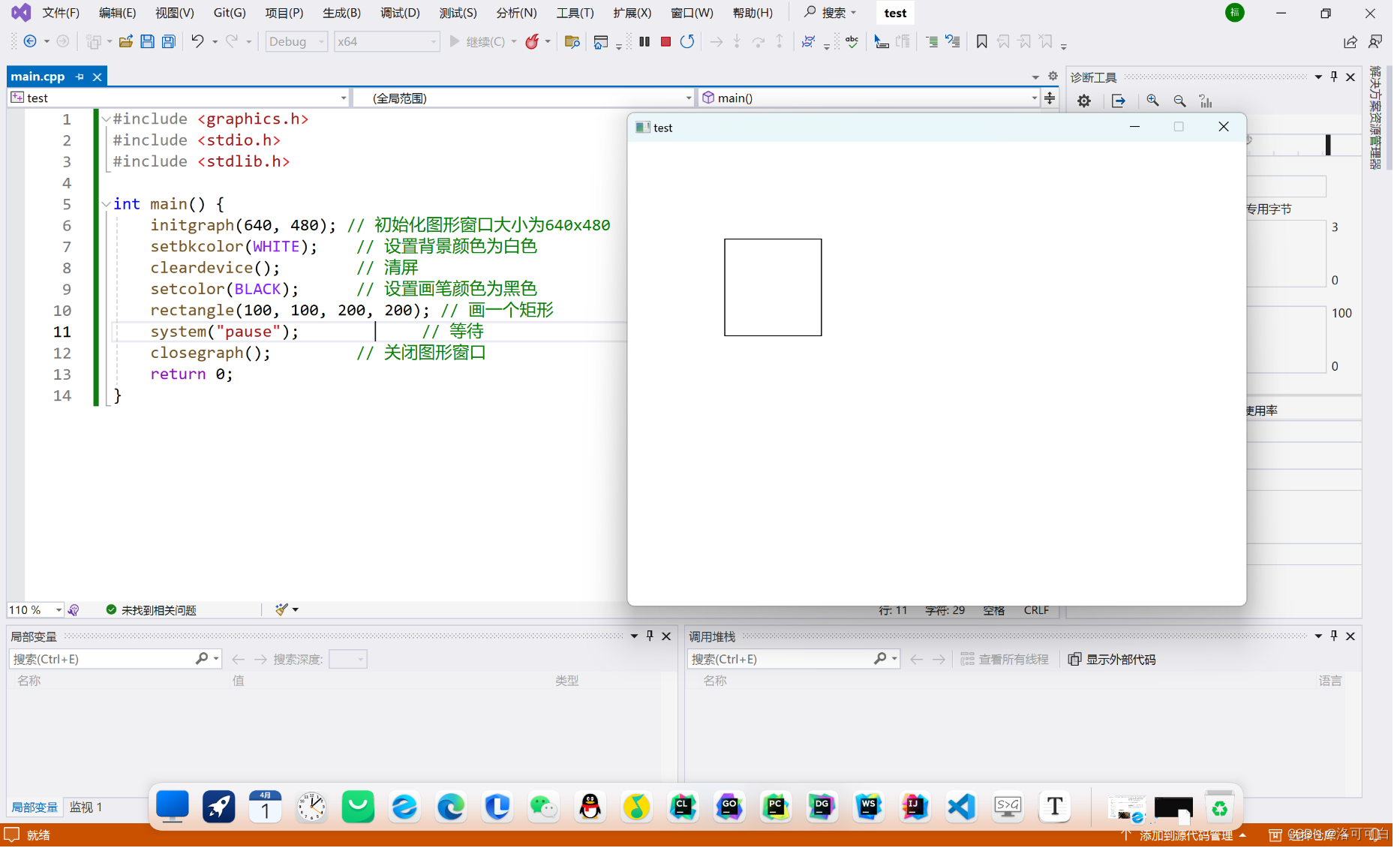 入门教程：Windows搭建C语言和EasyX开发环境