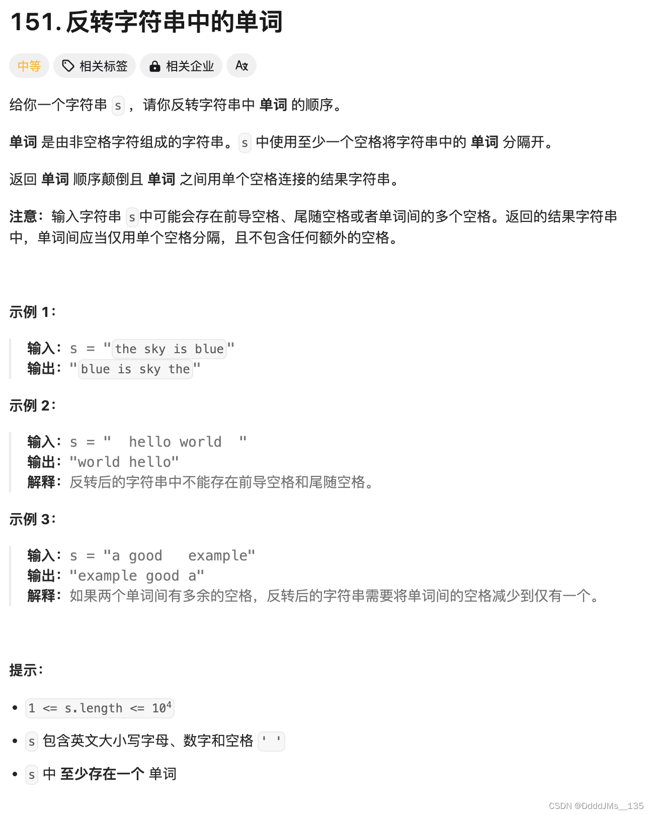 C语言 | <span style='color:red;'>Leetcode</span> C语言题解之第151<span style='color:red;'>题</span><span style='color:red;'>反</span><span style='color:red;'>转</span><span style='color:red;'>字符串</span><span style='color:red;'>中</span><span style='color:red;'>的</span><span style='color:red;'>单词</span>