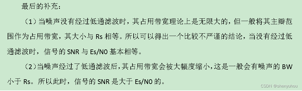 你计算的到底是SNR还是Es/N0?