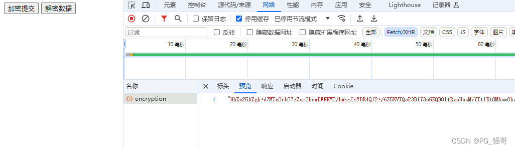 SpringBoot使用rsa-encrypt-body-spring-boot实现接口加解密