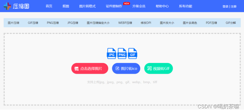 怎么把jpg图片转换成png格式图片格式转换技巧