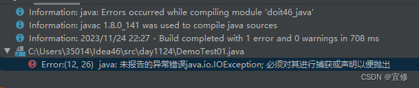 Java-异常（一）-异常的概述和常见异常的举例
