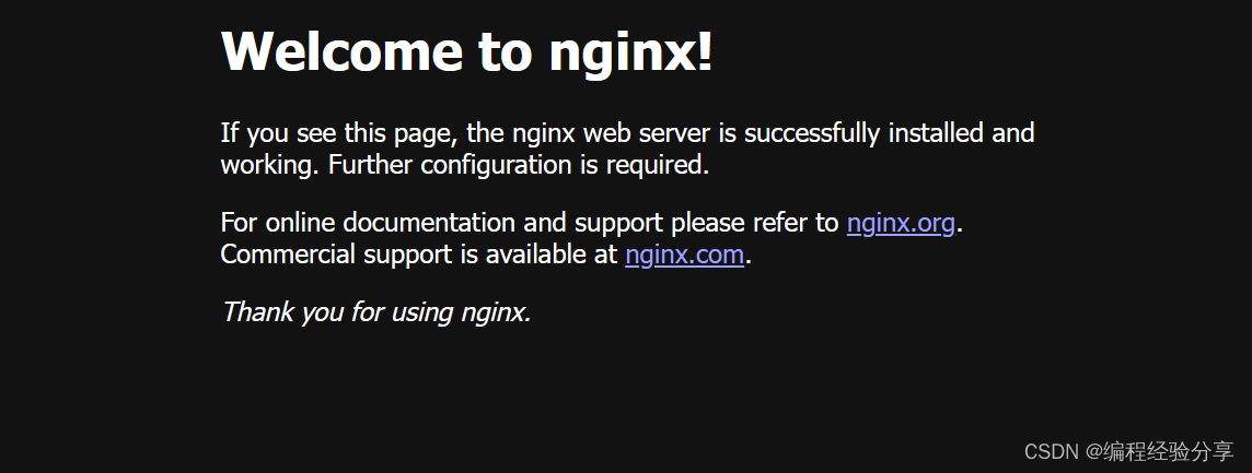 Linux（CentOS7） 安装 Nginx